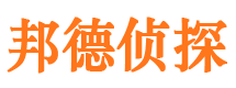 乌兰浩特市侦探公司